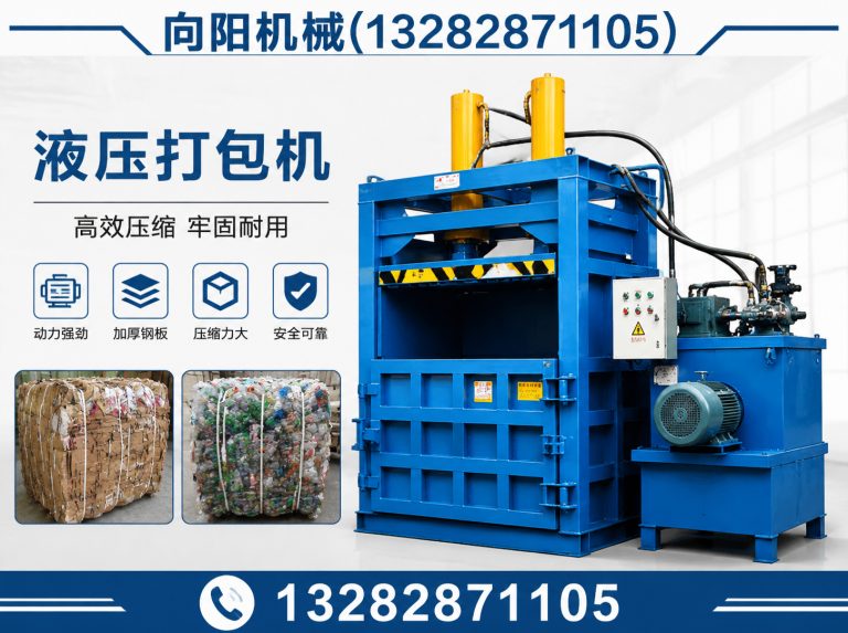 廊坊向阳机械展示图